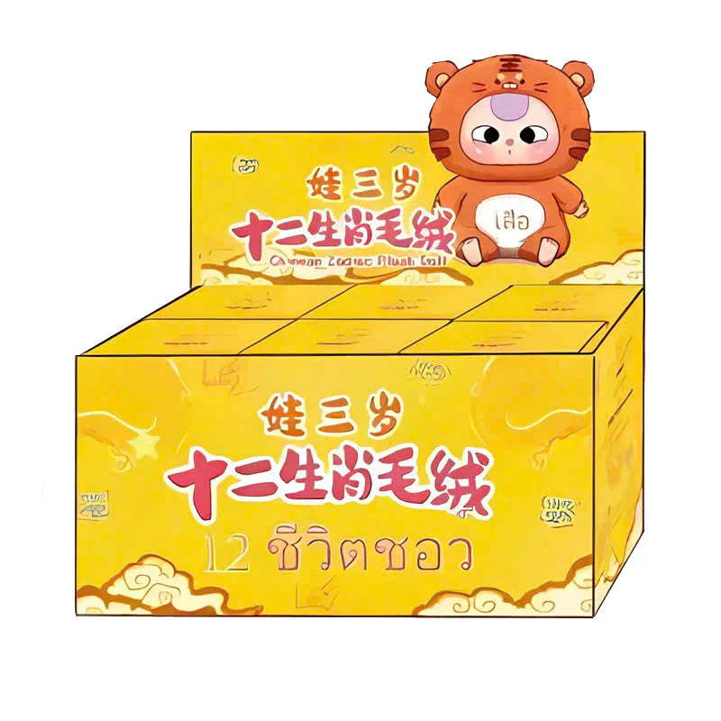 BABY THREE Chinese Zodiac